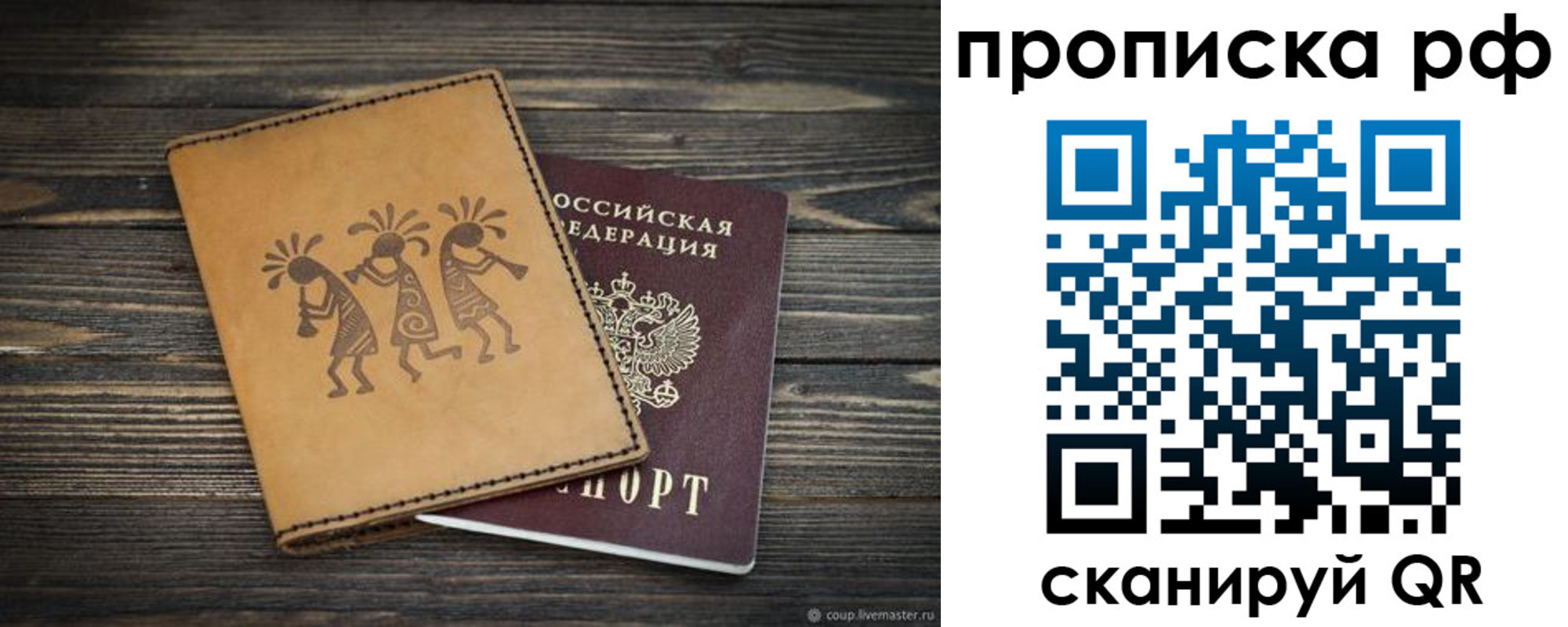 прописка в квартире в Навашино